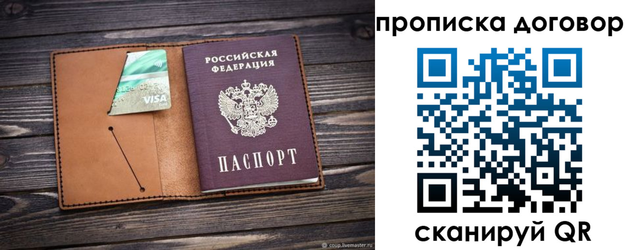 прописка для военкомата в Барабинске
